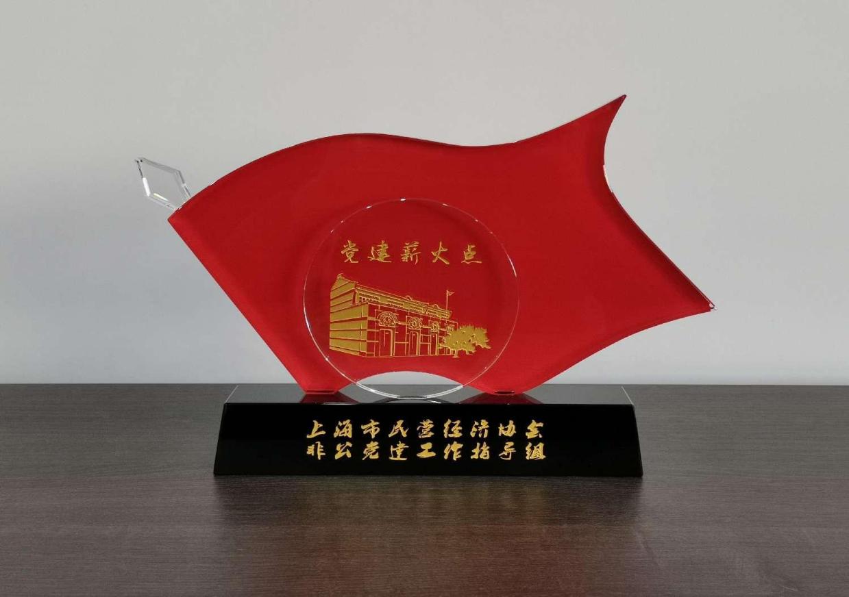 党建薪火点