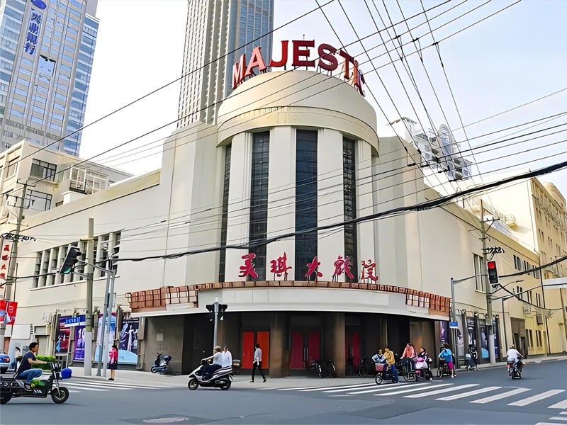 美琪大戏院