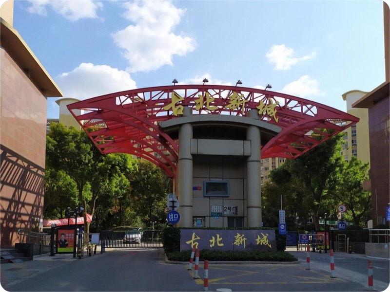 古北新城