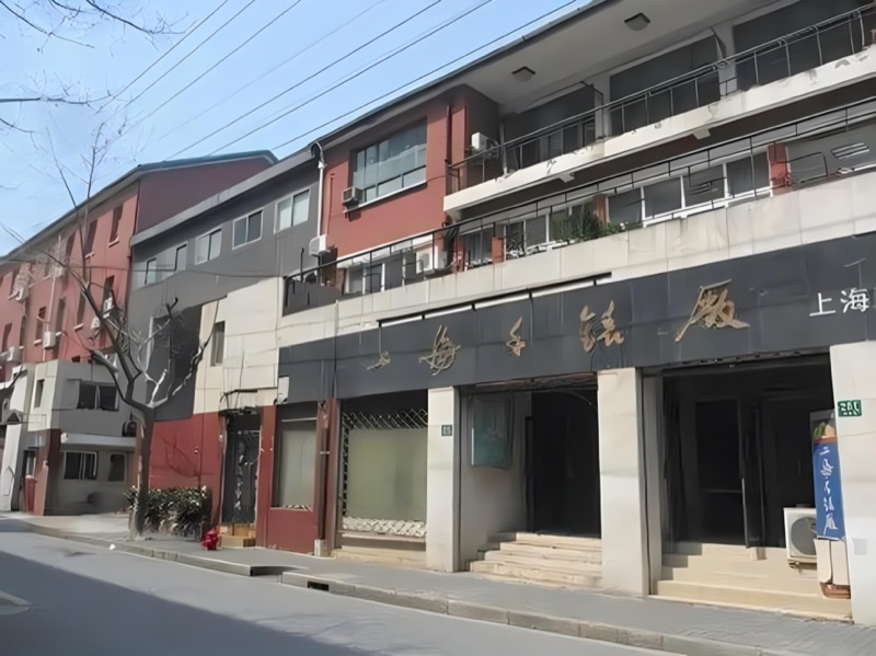 上海手表厂