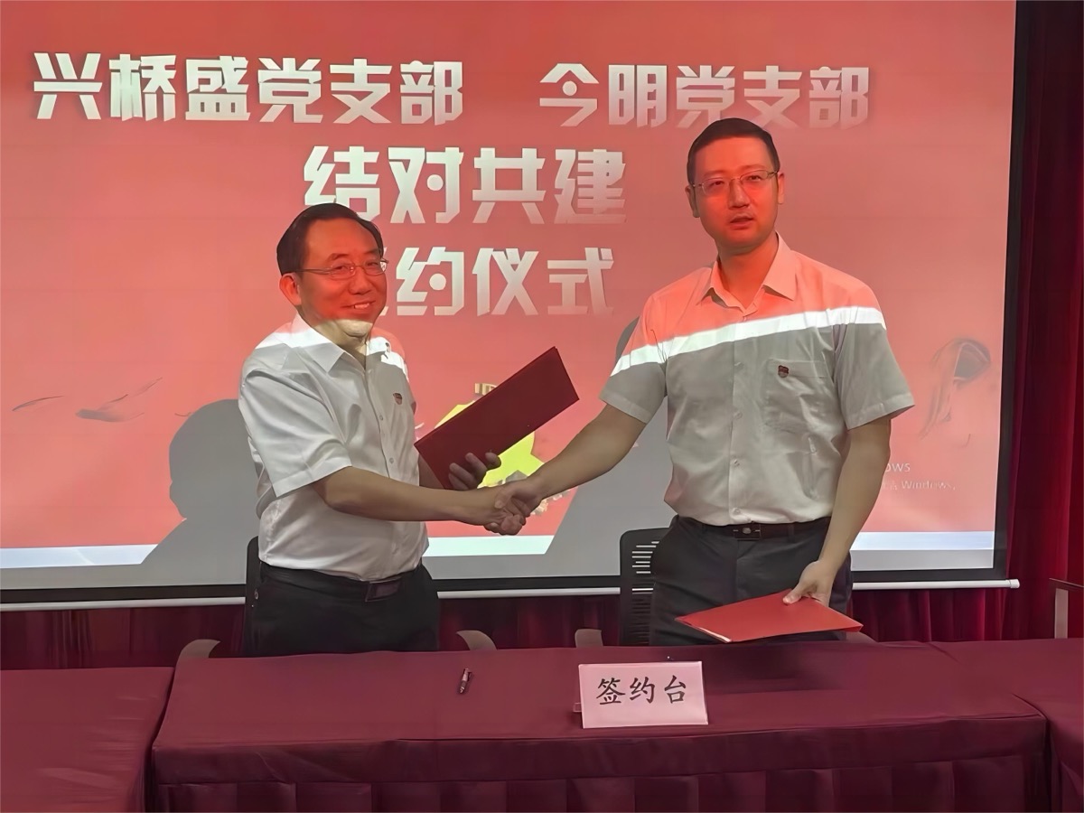 结对共建