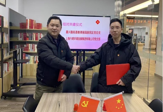 结对共建